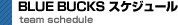 BLUE BUCKS XPW[-team schedule-